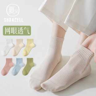 无骨网眼透气吸汗抗菌纯色短筒运动休闲款 袜子女纯棉短袜夏季 薄款