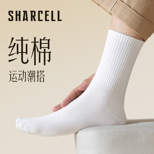 经典款束腰男士中筒袜纯棉无骨