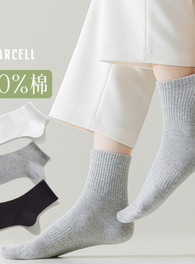 灰色袜子女纯棉秋季中筒袜防臭吸汗跑步运动打球健身女士长袜