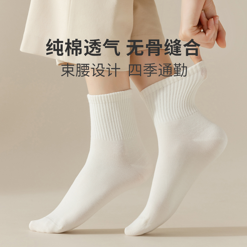 经典收腰全棉中筒袜无骨缝合