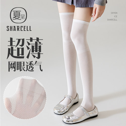 超薄网眼透气堆堆高筒过膝袜