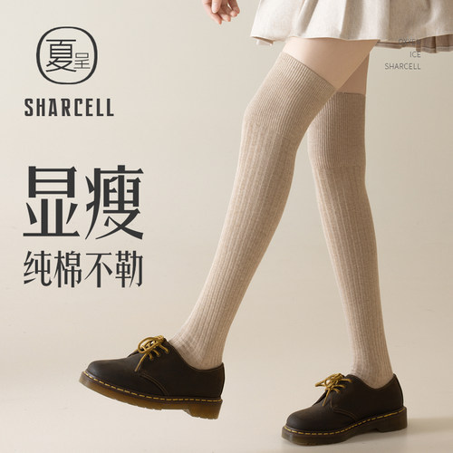 纯棉长筒显瘦保暖过膝袜