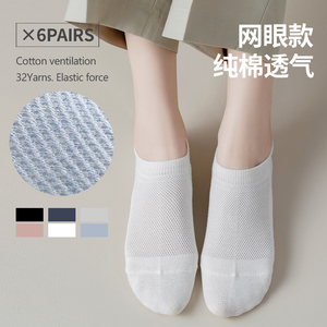 女士船袜纯棉网眼透气不掉跟