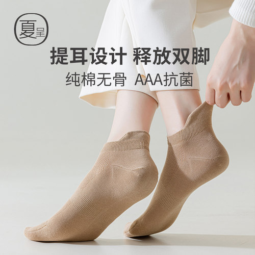 提耳女船袜网眼透气纯棉无骨