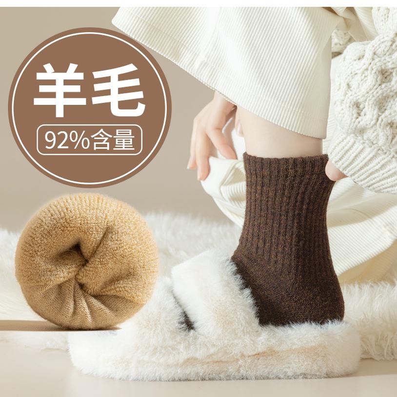 加厚羊毛袜高筒保暖雪地中筒袜