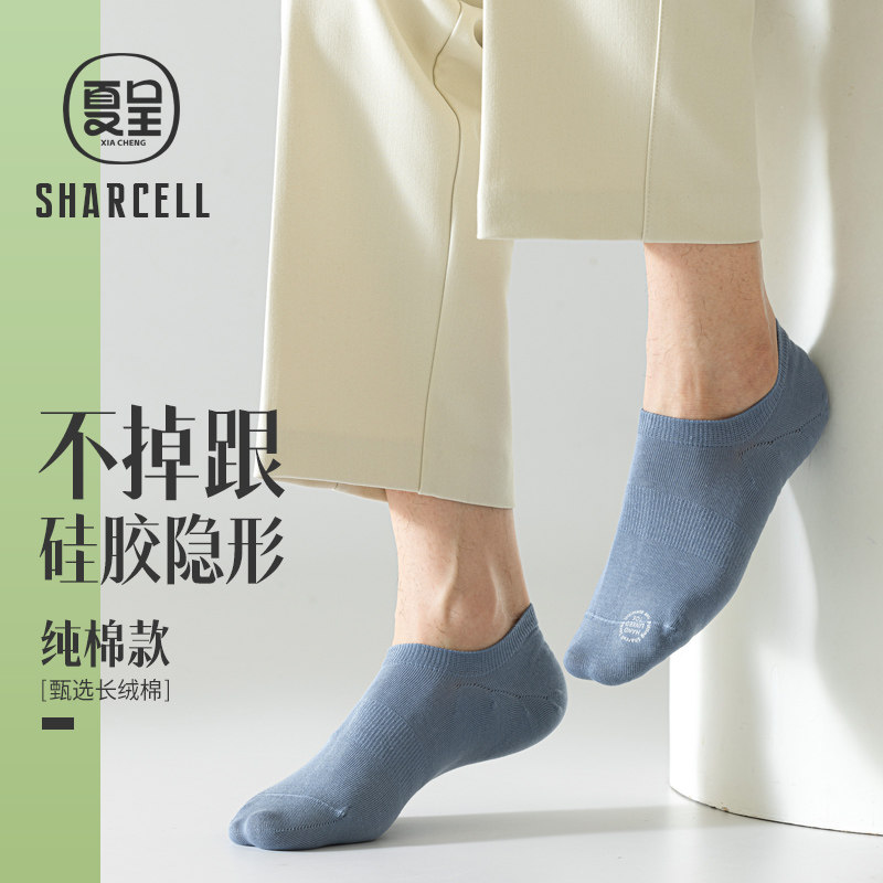 袜子男船袜夏季薄款纯棉不掉跟防滑抗菌纯色浅口隐形夏天低帮短袜,女士内衣/男士内衣/家居服,船袜,淘宝优惠券,粉丝福利购,淘宝优惠卷