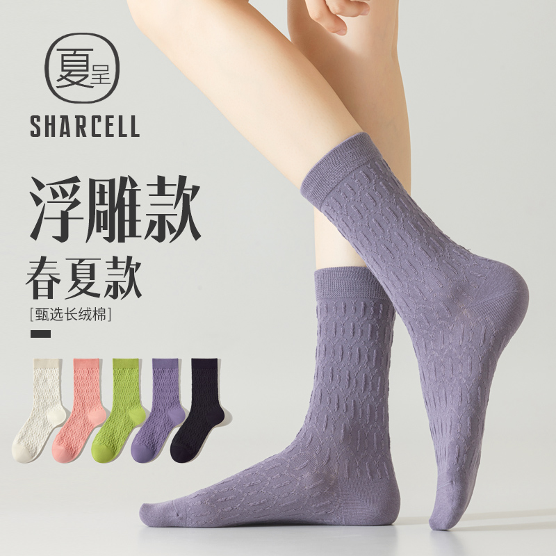 纯棉浮雕堆堆长袜四季款