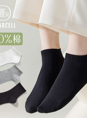 袜子女短袜夏季薄款纯棉防臭运动黑色无骨低帮短款夏天船袜不掉跟