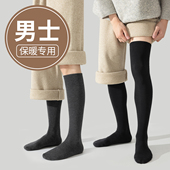 棉袜过膝盖护膝长袜2025新款 长筒袜男黑色加厚保暖小腿袜冬季 男士