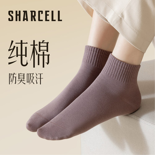 莫兰迪色短袜女纯棉防臭吸汗无骨