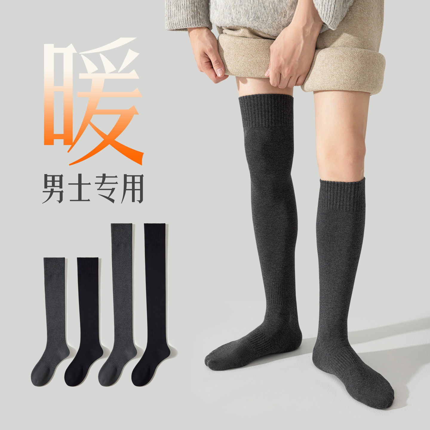 长筒袜男加厚保暖过膝袜冬季男士棉袜过膝盖护膝黑色长袜2025新款