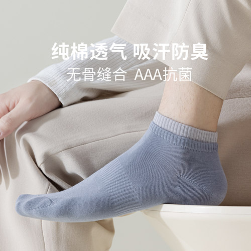 夏季低帮男士船袜无骨不掉跟