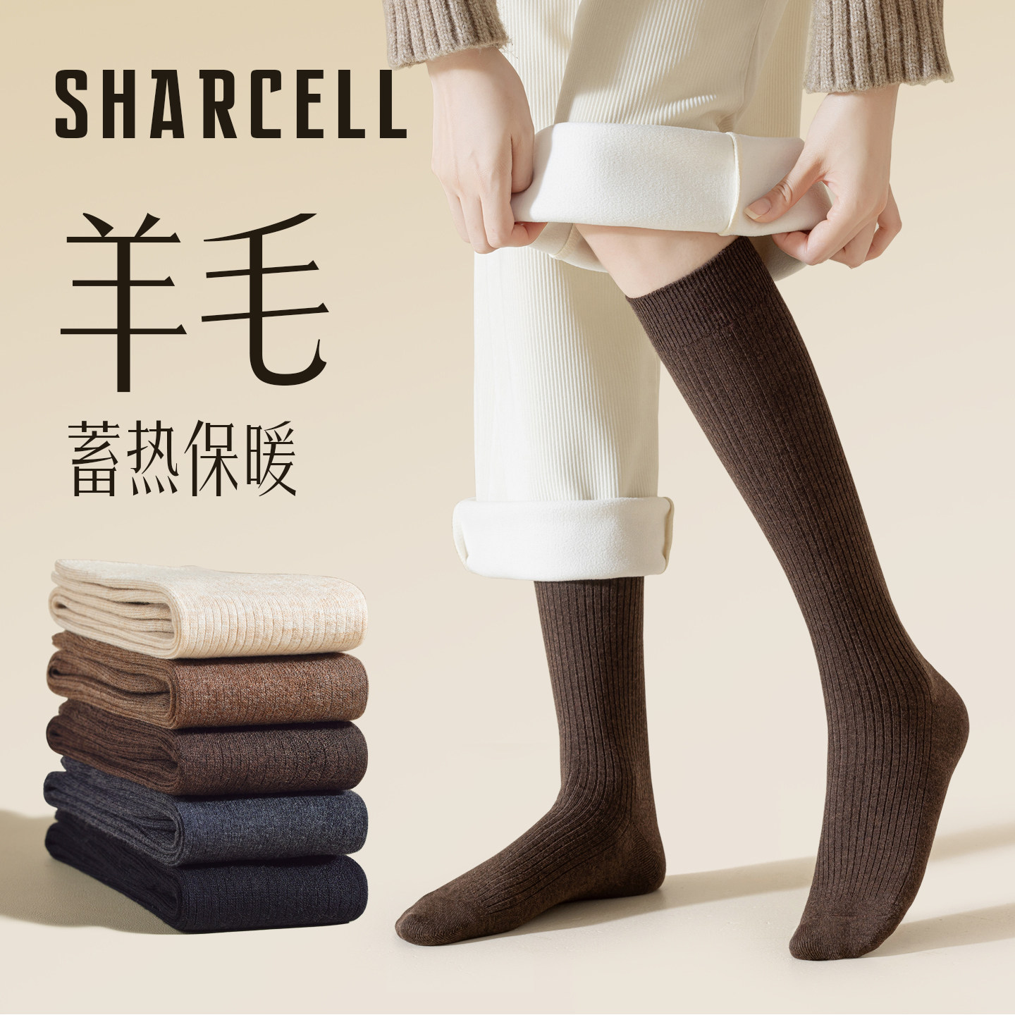 羊毛小腿袜女秋冬加绒加厚保暖长筒袜冬季咖色半截中筒长袜配靴子,女士内衣/男士内衣/家居服,长筒袜,淘宝优惠券,粉丝福利购,淘宝优惠卷