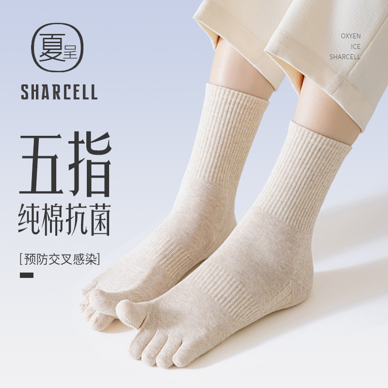 五指袜女纯棉夏季薄款抗菌防脚气中筒袜防臭吸汗分趾袜春夏长袜