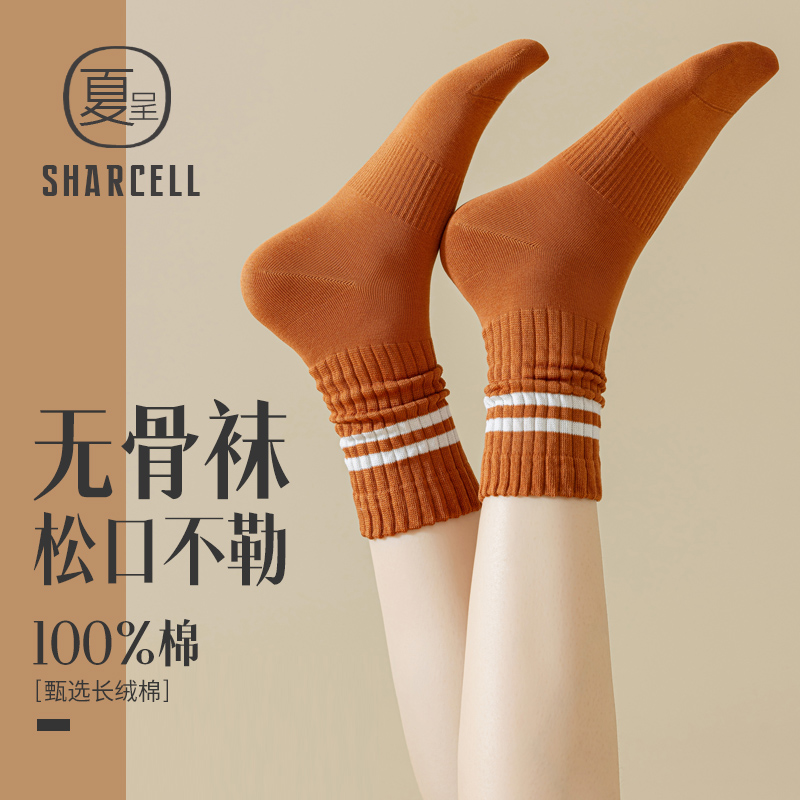 无骨松口堆堆袜纯棉四季款