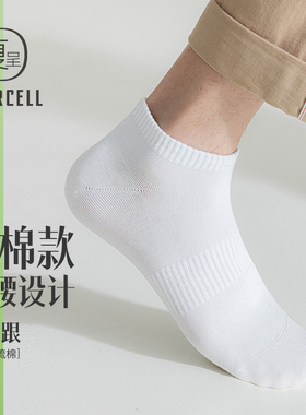 袜子船袜男夏季薄款防臭纯棉透气低帮跑步运动白色短袜青少年夏天