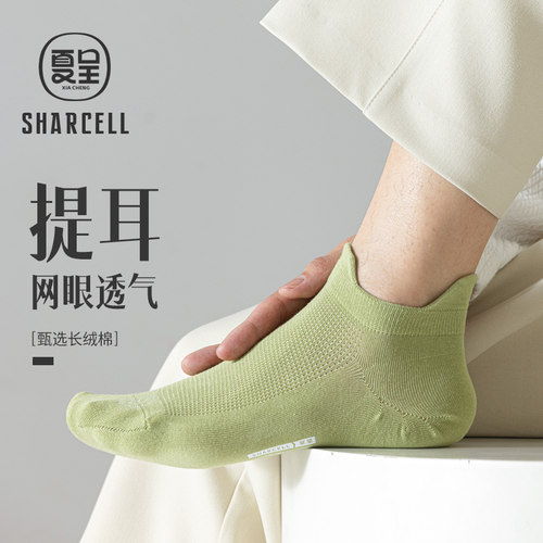 夏季薄款船袜网眼透气