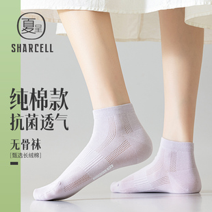 防臭吸汗抗菌紫色无骨跑步运动夏天短款 袜子女短袜纯棉夏季 薄款