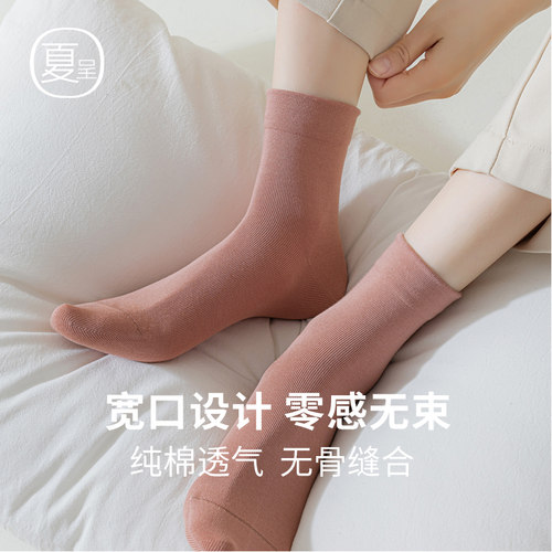 无骨松口月子长袜纯棉抗菌