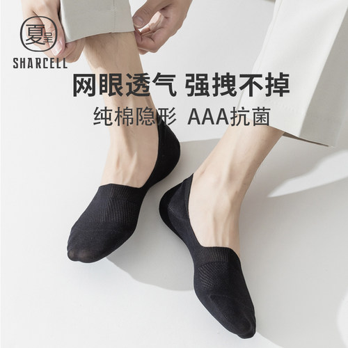 夏季男士船袜纯棉吸汗透气隐形