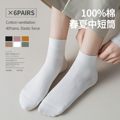 日系纯棉薄款无骨缝合女中筒袜