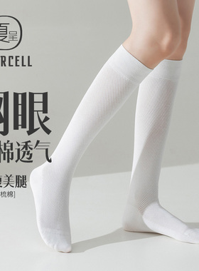 小腿袜女秋纯棉透气jk白色长筒袜性感瘦腿半截中筒学生长袜配靴子