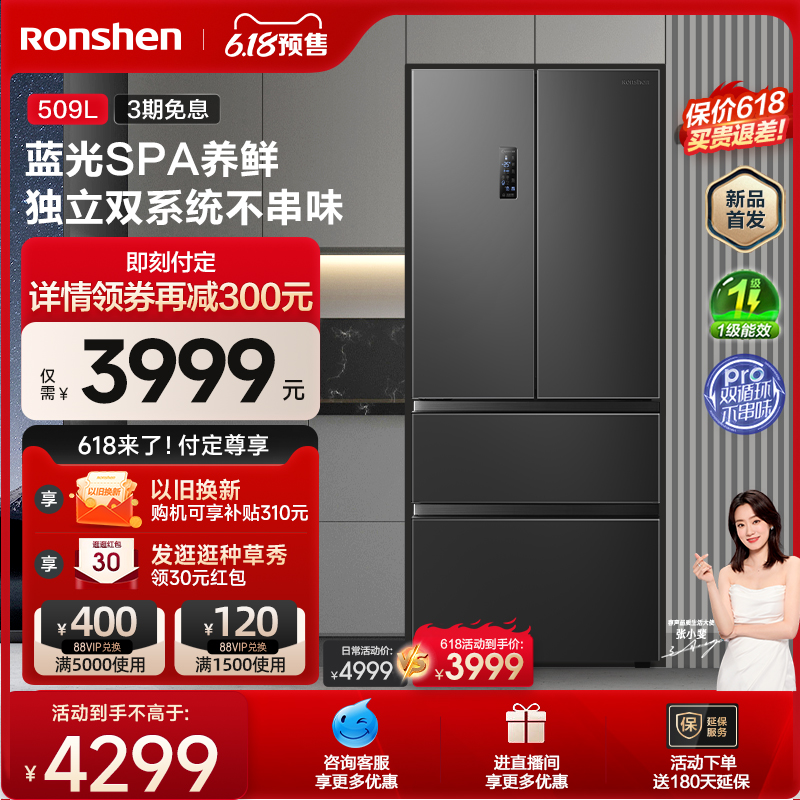 【新品】容聲509L法式多門四門家用超薄風冷無霜一級變頻母嬰冰箱_容聲冰箱旗艦店_大家電