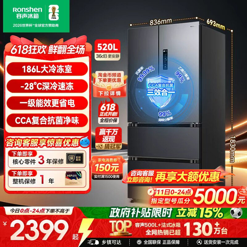 容声520L法式双开门多门一级能效风冷无霜家用冰箱大容量换新补贴