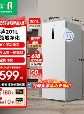 容声201升立式冷柜无霜家用抽屉式白色冰柜冷冻单开门小冰箱