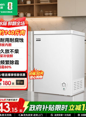 国家补贴15%-容声100L家用冷柜