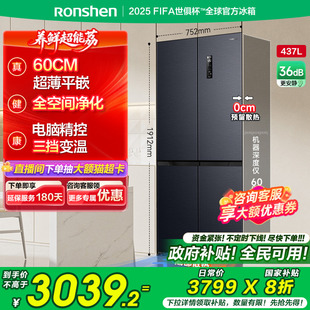 十字双开四门电冰箱家用小户型风冷无霜一级 容声437L超薄零嵌入式