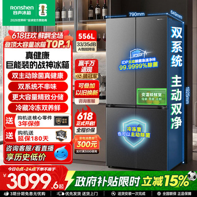 战神冰箱|容声556双系统主动除菌