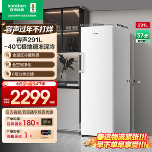 容声方糖291L立式冰柜家用小型无霜白色冷柜抽屉式冷冻单门小冰箱