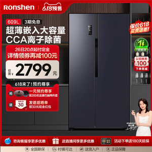 容声609L对开门冰箱双开门家用一级能效变频风冷无霜大容量官方