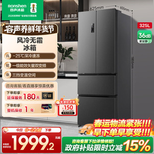 容声325L法式对开多门四门一级变频电冰箱小户型家用以旧换新补贴