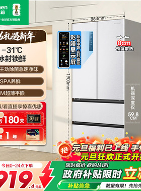 容声503proIDP净味法式四门多门嵌入式家用白色冰箱以旧换新补贴