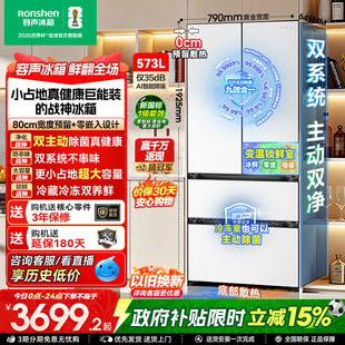 容声战神573L双净双系统法式双开多门家用超薄嵌入式冰箱换新补贴