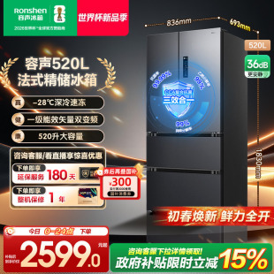 容声520L法式 四开门多门一级能效风冷无霜家用大容量冰箱换新补贴