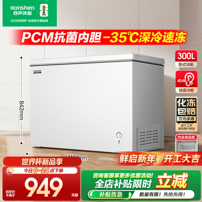 【新品】容声300升家用冰柜商用大容量单温冷柜全冷冻冷藏大型
