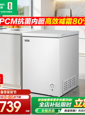 【新品】容声145L小冰柜家用商用冷柜小型卧式冷冻柜冷藏一级冰箱