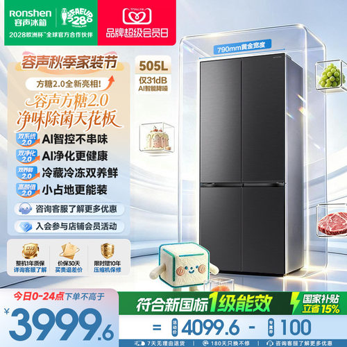 容声方糖2.0505升双系统嵌入灰