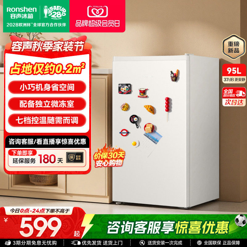 容声单门95升迷你小型立式柜冰箱