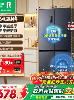 容声503pro IDP净味十字对开四门超薄嵌入式家用冰箱以旧换新补贴