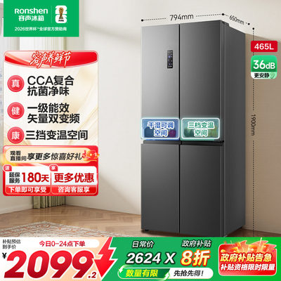 热销TOP|容声465L大容量一级变温