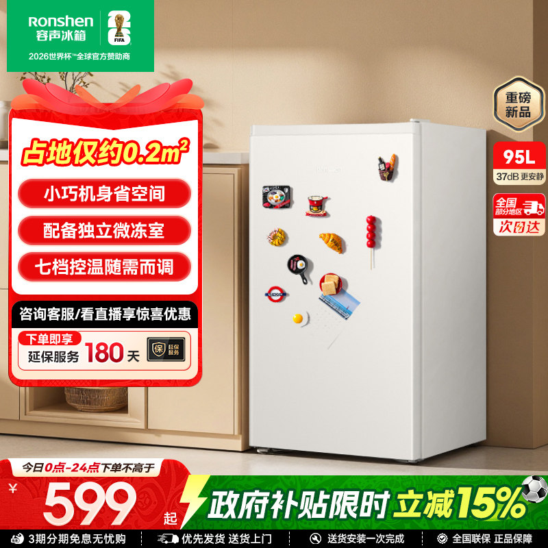 容声单门95升迷你小型立式柜冰箱