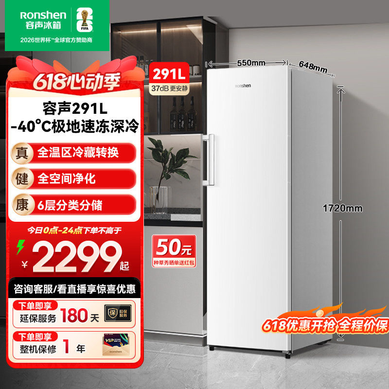 容声方糖291L立式冰柜家用小型无霜白色冷柜抽屉式冷冻单门小冰箱