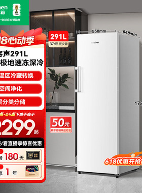 容声方糖291L立式冰柜家用小型无霜白色冷柜抽屉式冷冻单门小冰箱