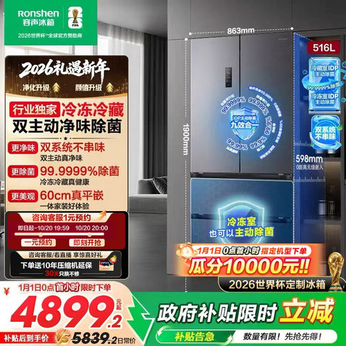 容声方糖|516双系统嵌入主动除菌