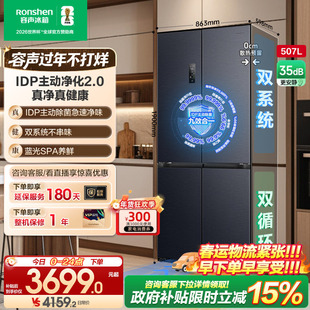 容声507L双系统十字四开门一级能效变频超薄嵌入式电冰箱家用冰箱