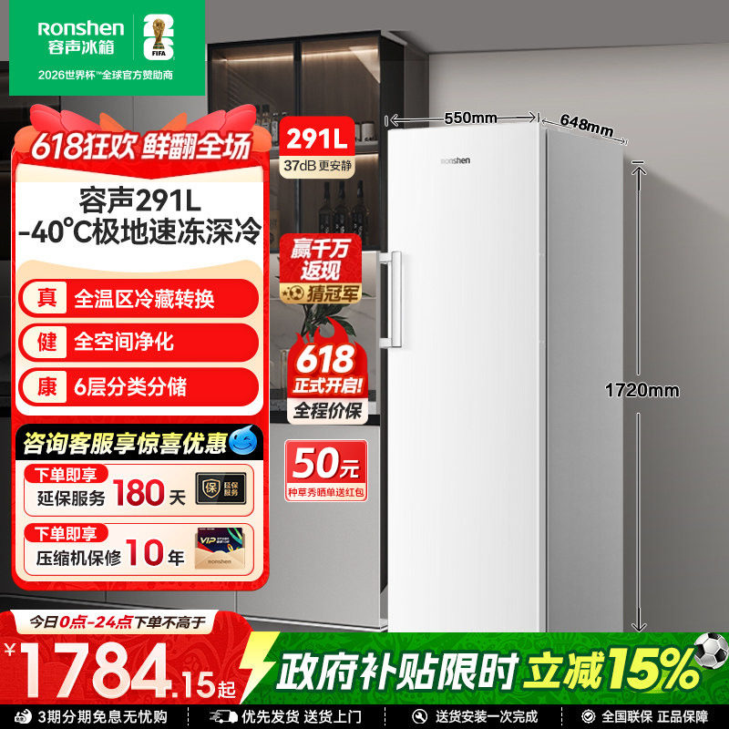 容声方糖291L立式冰柜家用小型无霜白色冷柜抽屉式冷冻单门小冰箱